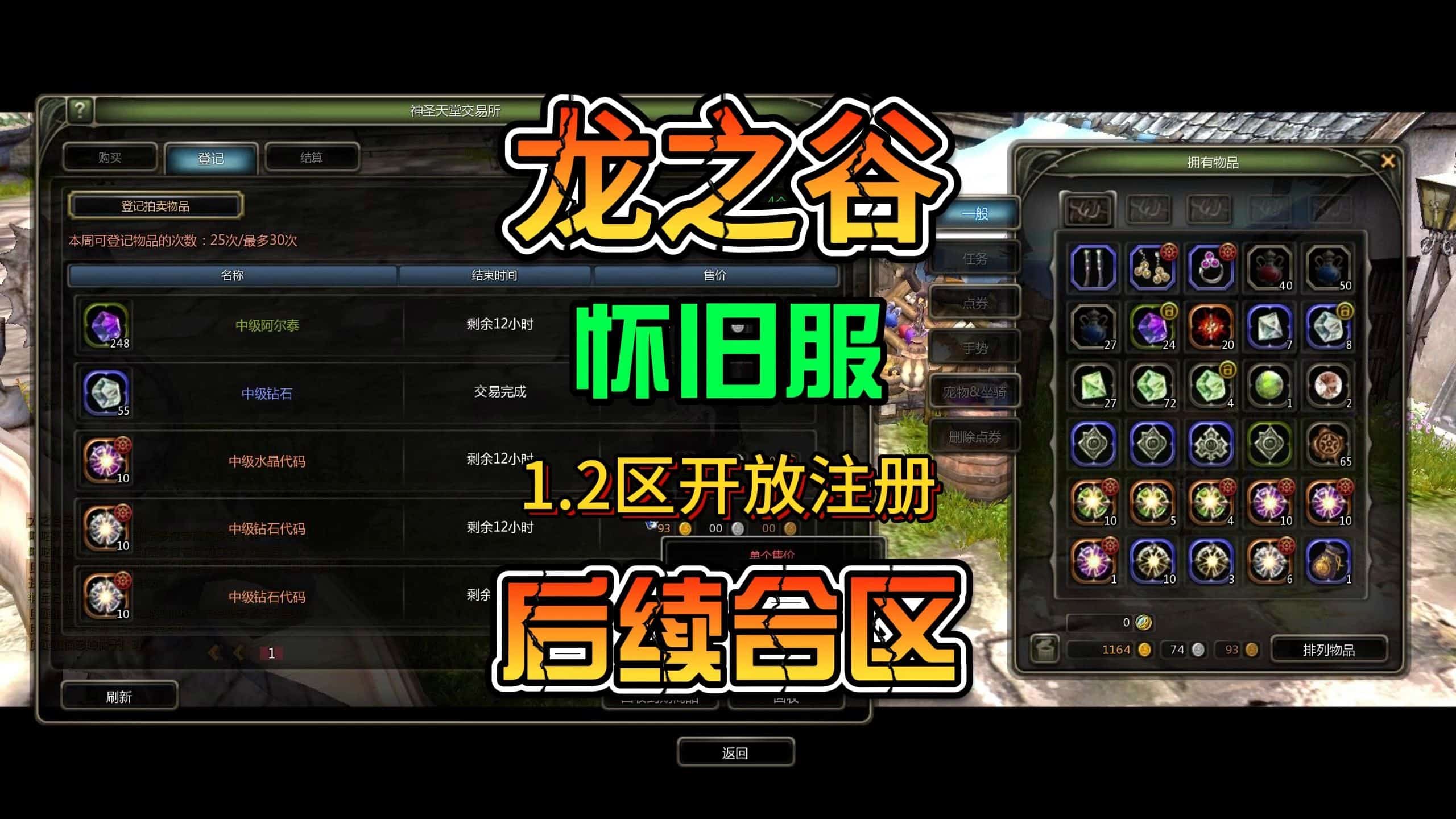 龙之谷怀旧服9月8号开放1,2区注册，后续是什么打算