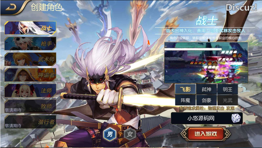 [手工架设] 【全明星之格斗之夜义斩天下】横版闯关手游Linux服务端+xls表格+全功能管理后台