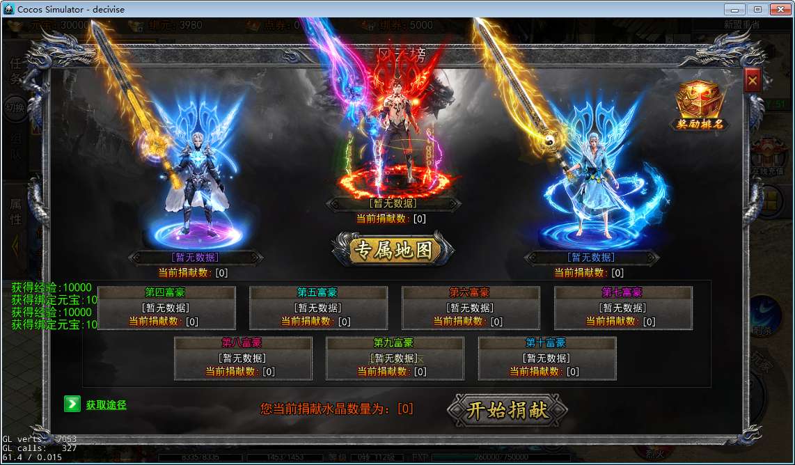 [手游源码] 白日门快刀江湖2全套源码(客户端源码+服务端源码+GS源码+工具源码+本地测试端)