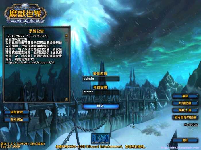 [一键安装] 魔兽世界v3.2.2单机中文语音版