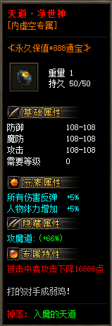 [一键安装] 比奇国王专属神器单职业商业版本库-星火燎原-智能假人-原神解禁-新GOM引擎