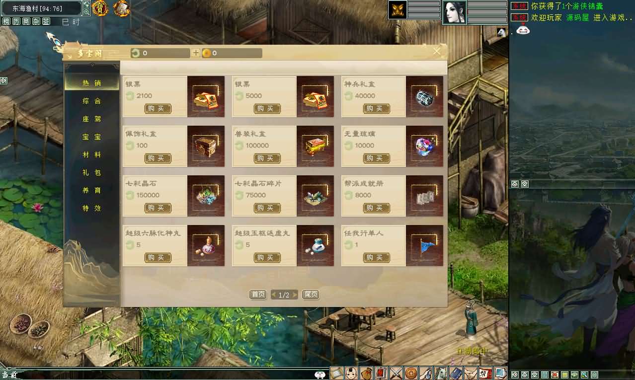 [一键安装] GGE大话端游【河马西游7.2】最新整理WIN系一键即玩服务端+PC客户端+GM工具+全套源码