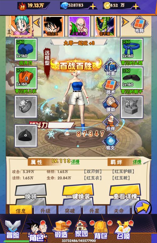 龙珠传奇H5 Win一键即玩服务端+GM授权后台+单机/外网教程