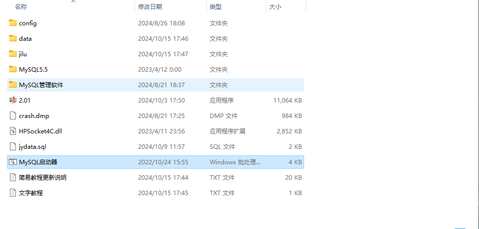 [一键安装] 免费分享金庸群侠传至尊2.01服务端(游戏藏宝湾首发)