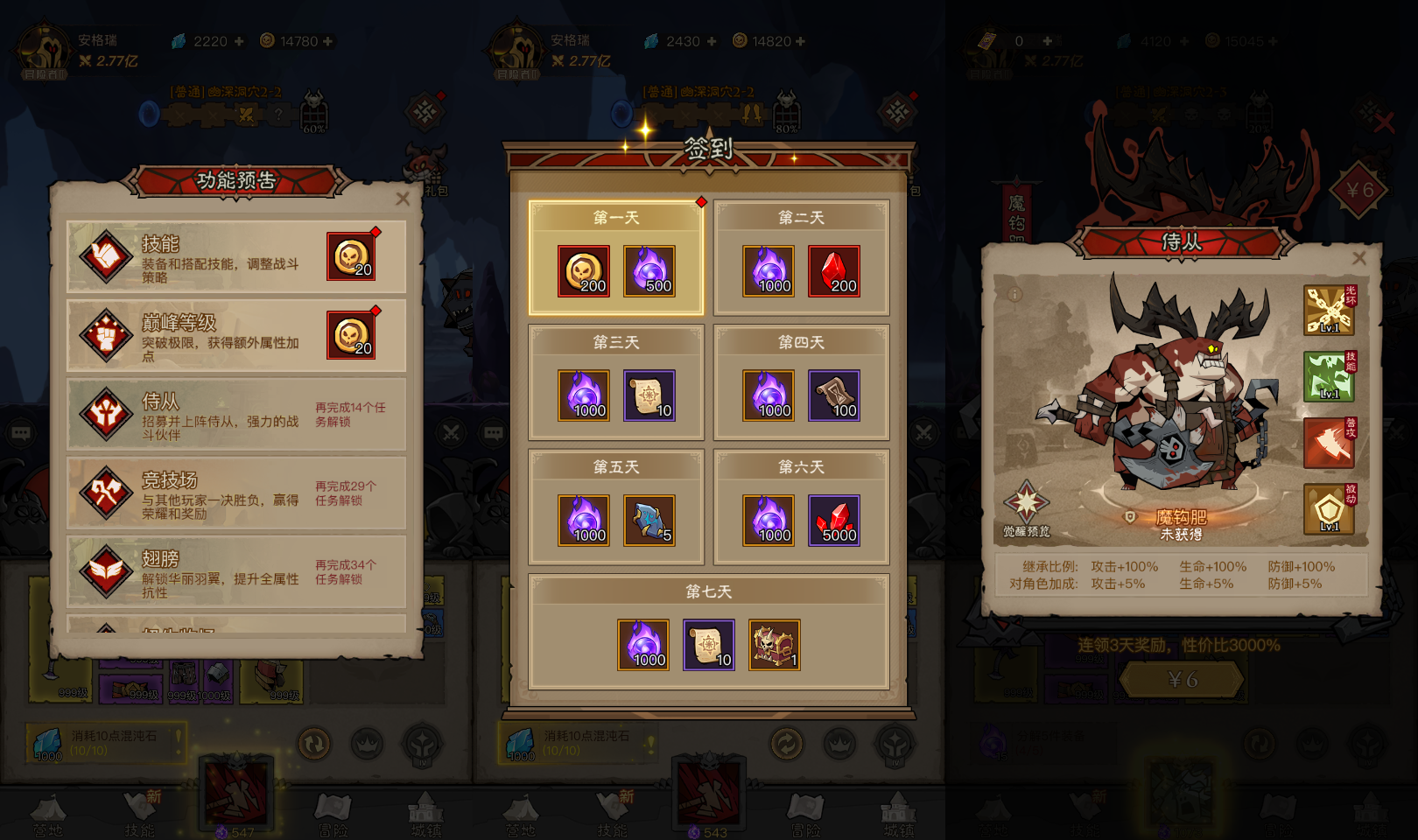 [手工架设] 英雄没有閃代金券内购完整版