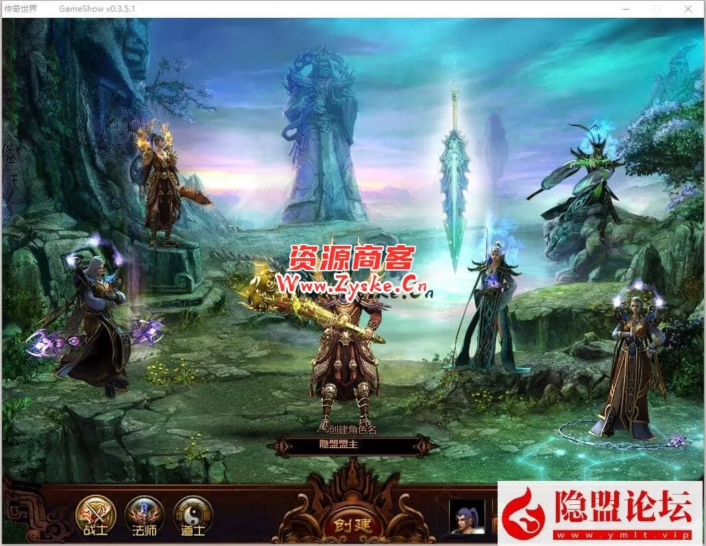稀有精品怀旧端【GS开天传世】免虚拟机一键单机端完美修复基本无BUG+隐盟视频教程+配套开天客户端
