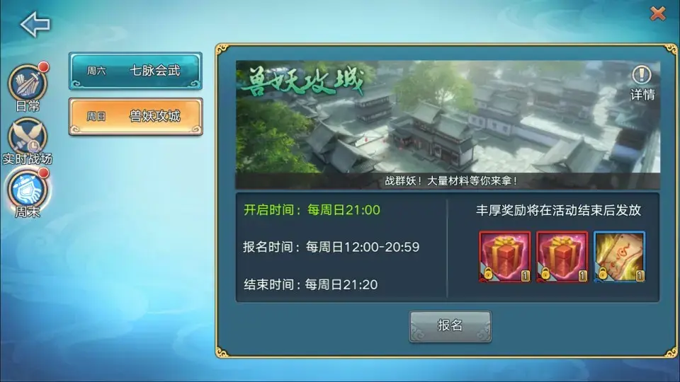 [手游源码] 青云志超变版Linux手工服务端+加解密工具+GM授权后台+安卓苹果双端+详细搭建教程