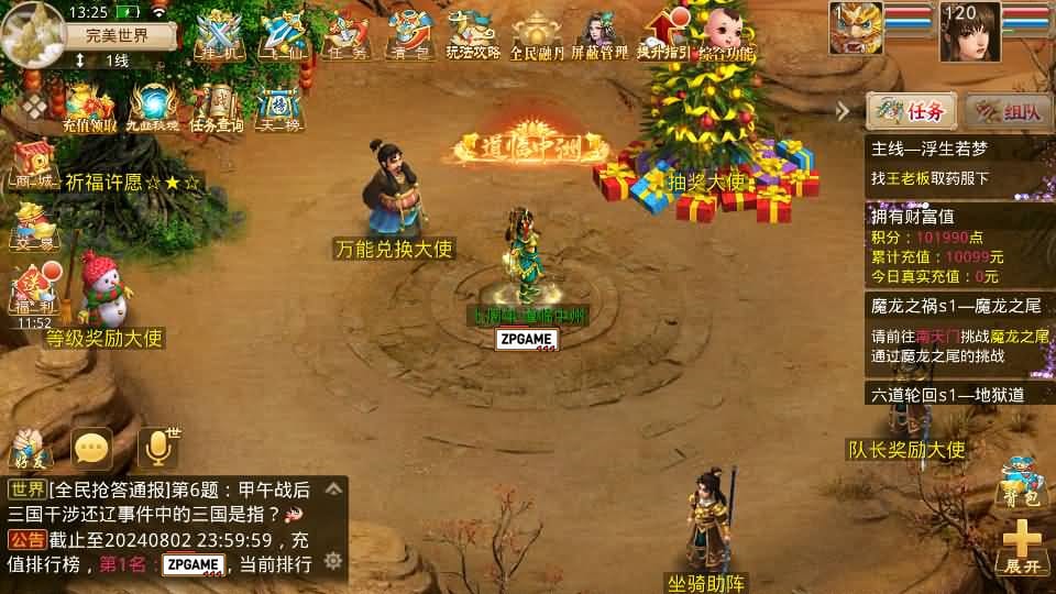 [手游源码] W道-武动乾坤 Win手工服务端+安卓苹果双端+运营后台+视频教程