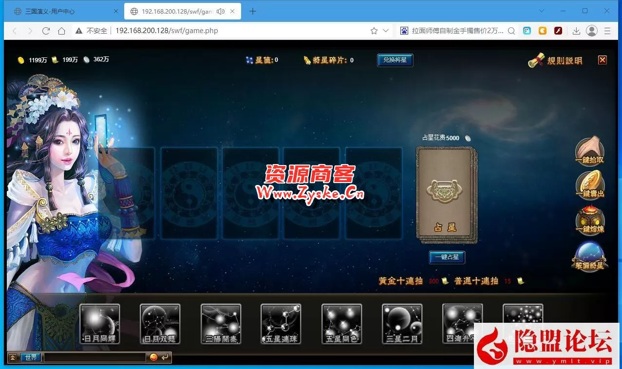 稀有经典页游【三国演义OL】回合制网页游戏VM一键单机端+视频教程+GM工具