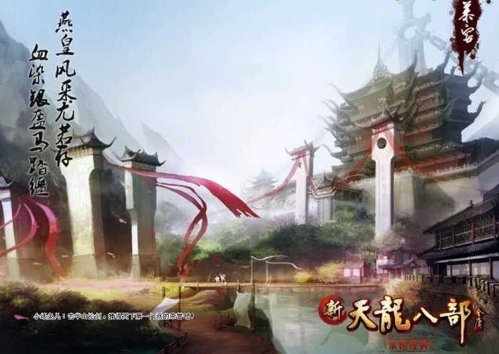 [手工架设] 【2024.12.4】天龙八部3.50《唐门版》整理镜像端+GM工具包+外网教程+视频教程【稀有】-七玩网