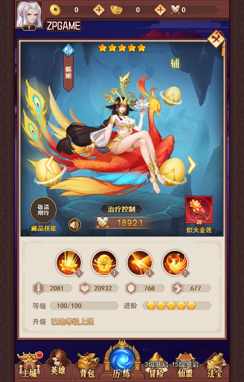 [页游源码] 侠客道之荒古封神录魔改版 新整理Linux手工服务端+GM后台+教程