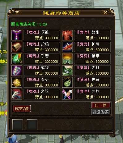 [一键安装] 藏宝湾首发-（仿）天1祖玛轮回一键端