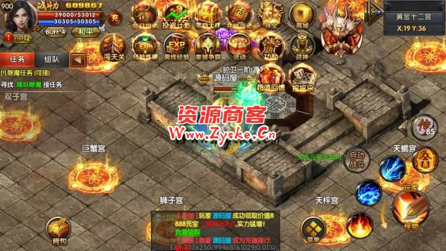 白日门传奇手游【战法双职业凛冬传奇明文版】最新整理Win系服务端+安卓+GM后台+详细搭建教程