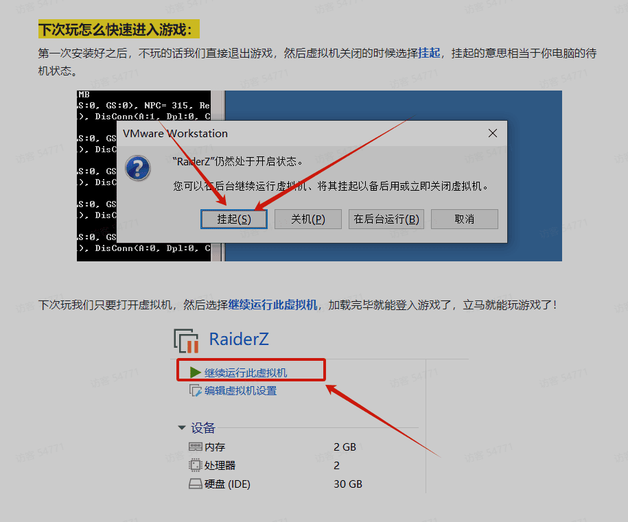 [一键安装] 游蝶喵娘整理分享Z骑兵RaiderZ单机完整5职业任务内置GM刷武器装备