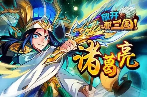 放开那三国H5_2024最新整理手工端