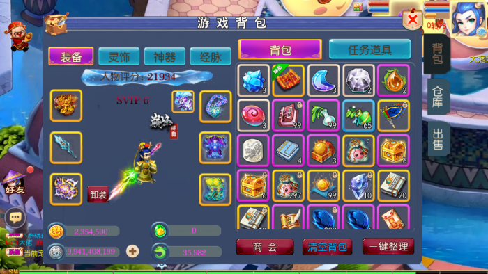 [手工架设] MT3换皮，mhxy手游巅峰2一键端，搬运搬运！！不会
