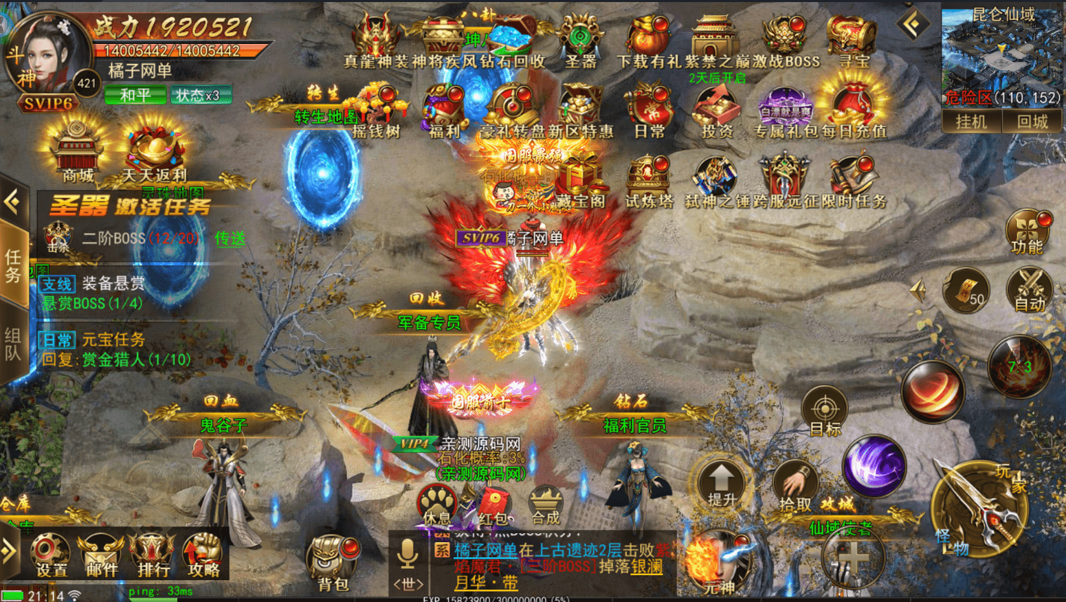 [手工架设] 仙侠风传奇手游【陡撰武林本地验证版】最新整理WIN系服务端+安卓苹果双端+管理后台