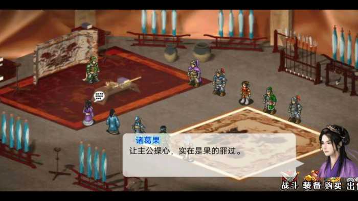 [一键安装] 三国志姜维传 可正常存档-七玩网资源站