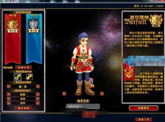 [一键安装] 3D奇幻网游《星尘传说灭世版》十二月最新整理Win端+一键服务端带客户端+GM工具+教程