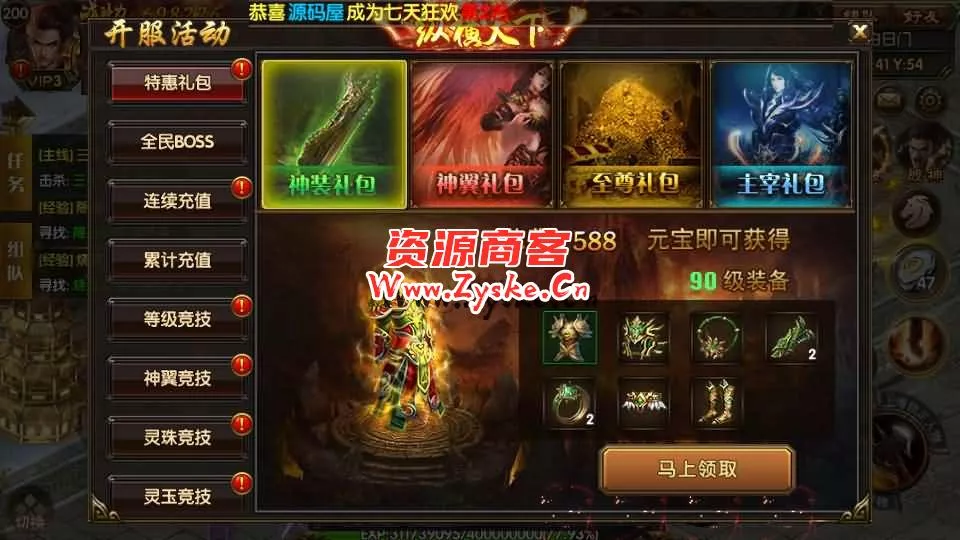 白日门传奇手游【1.80散人传奇单职业】最新整理Win一键服务端+明文资源+GM后台+安卓苹果双端+详细搭建教程