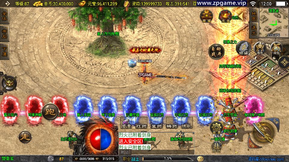 [手游源码] 战神引擎传奇 星魂传说新UI修复版 新整理Win服务端+GM后台+教程
