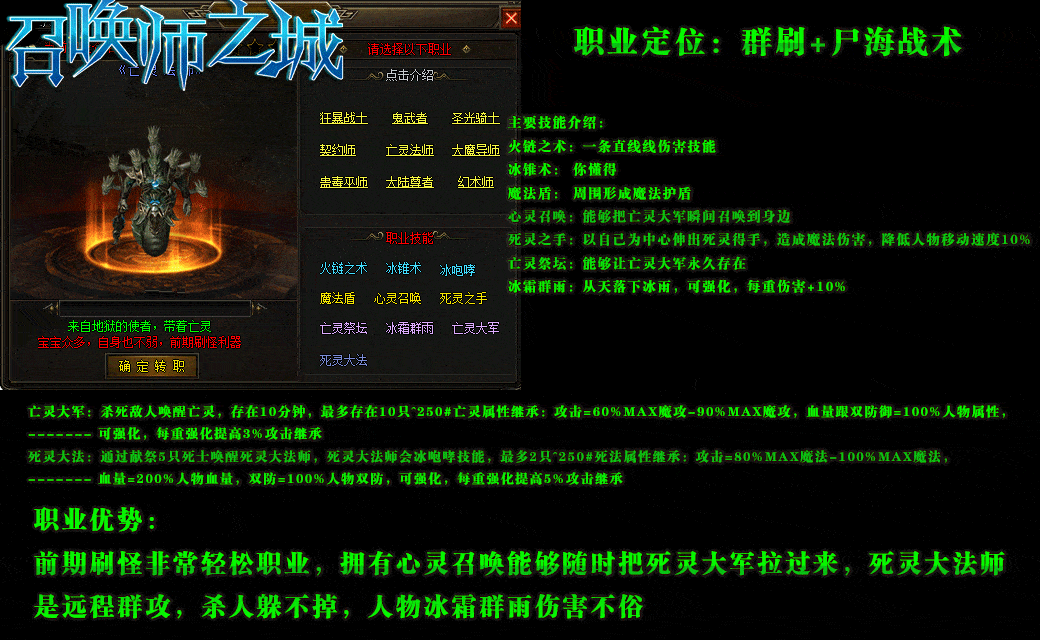 [一键安装] 6月最新-新暗黑编年史《召唤师之城》-九职业-六大陆-套装-鉴定-爬塔-副本-小游戏-翎风