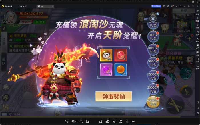 [一键安装] 3D仙侠手游【龙武魔改优化版】一键服务端+多区+GM授权后台+安卓苹果双端+详细搭建教程