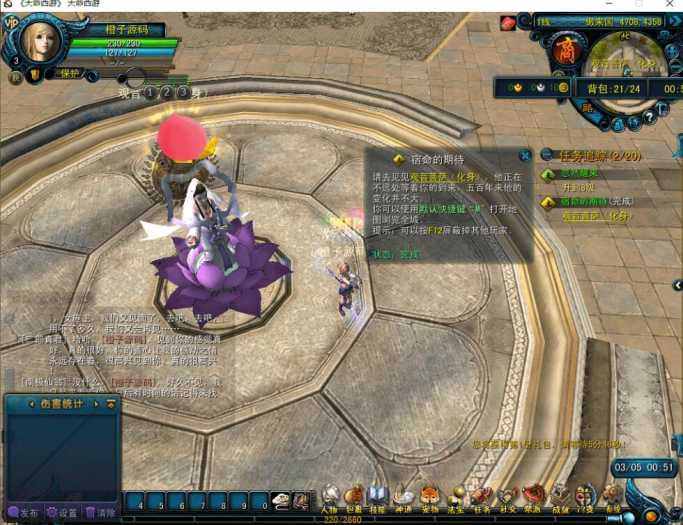 [手工架设] 【2024.10.27】珍藏复古网游【天命西游】全新整合Windows端+管理员工具+实操视频指南