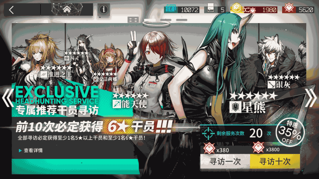 稀有策略卡牌塔防手游【明日方舟】最新整理WIN系一键服务端+安卓+代理+详细搭建教程