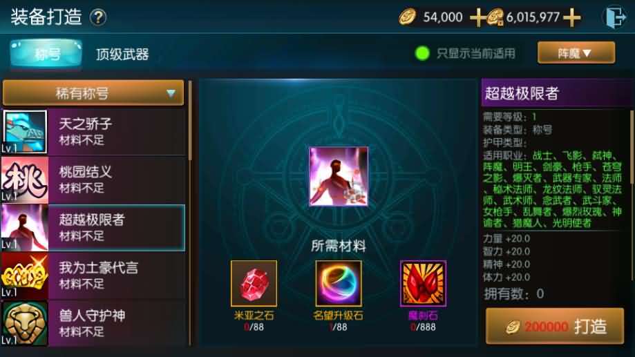 [手工架设] 横版闯关手游【名望60帧阿拉德无限制版】最新整理Linux手工服务端+配套中文表+WEB