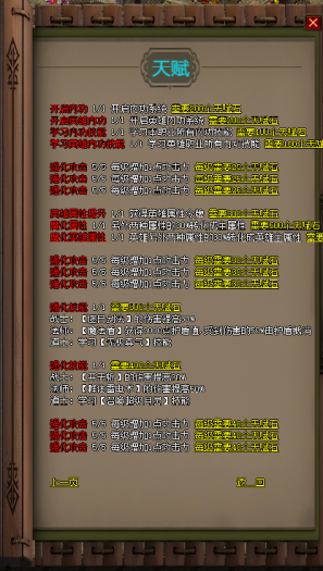 [手工架设] 完美传奇——GEEM2引擎