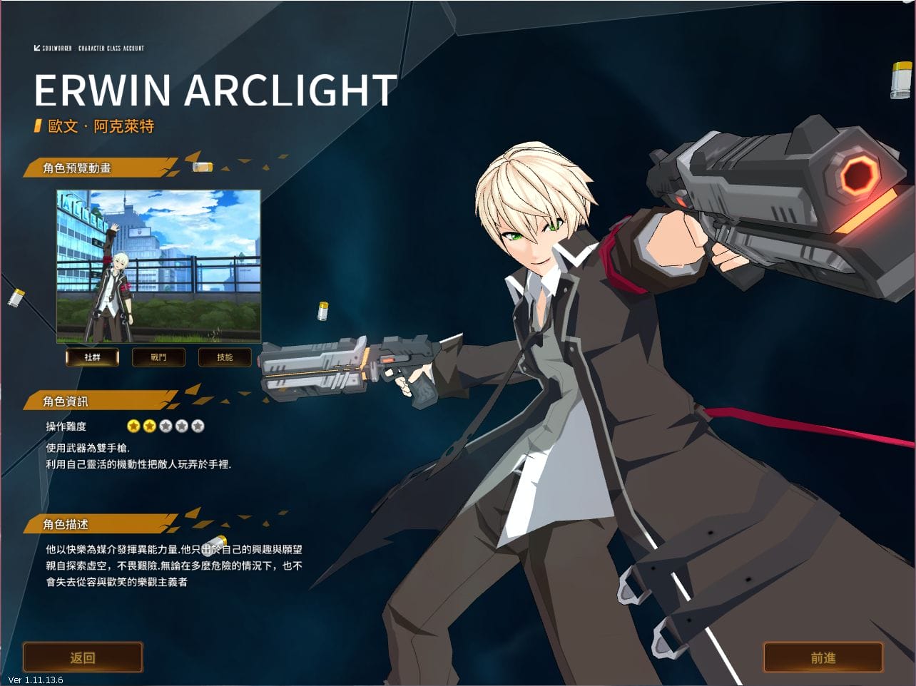 [一键安装] 灵魂武器花嫁72级完美修正版 新整理VM一键端+win服务端+客户端+搭建教程+修改工具