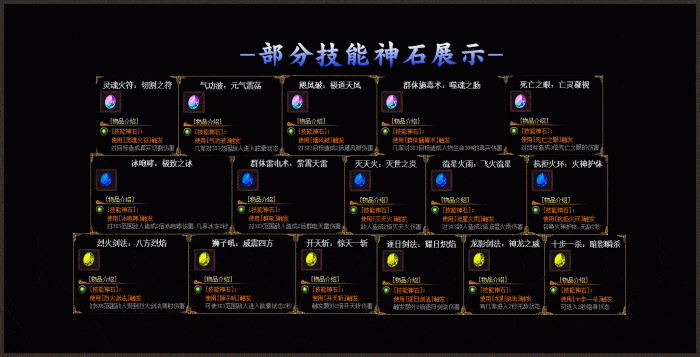 [一键安装] [V8尊享版]诸神陨落/战火暗黑一键游戏端/更新补丁/专属登录器/教程/GM模式/GM工具箱