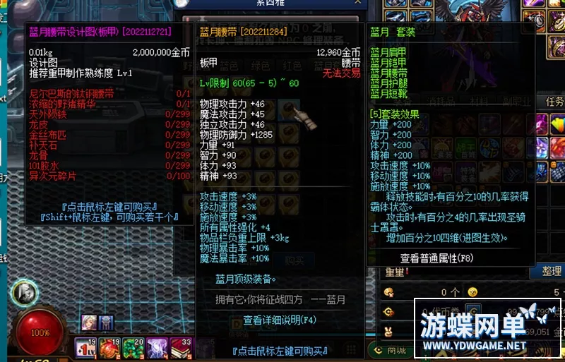 【网游单机】DNF单机版60级蓝月版5女鬼剑3魔枪技能柔化一体化龙袍魂图