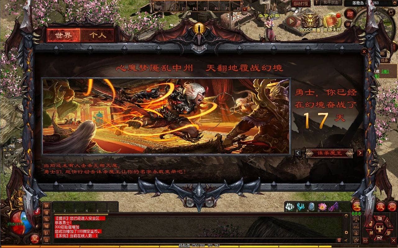 [一键安装] 星河引擎传世 铜陵传世无限制仿官版 新整理Win服务端+登陆器+补丁+搭建教程