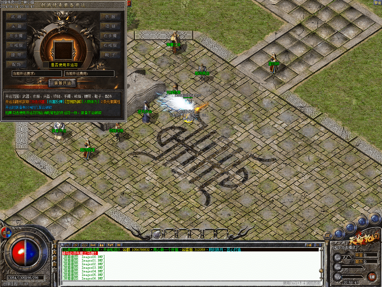 [手工架设] 传奇-天命轮回单职业-翎风引擎