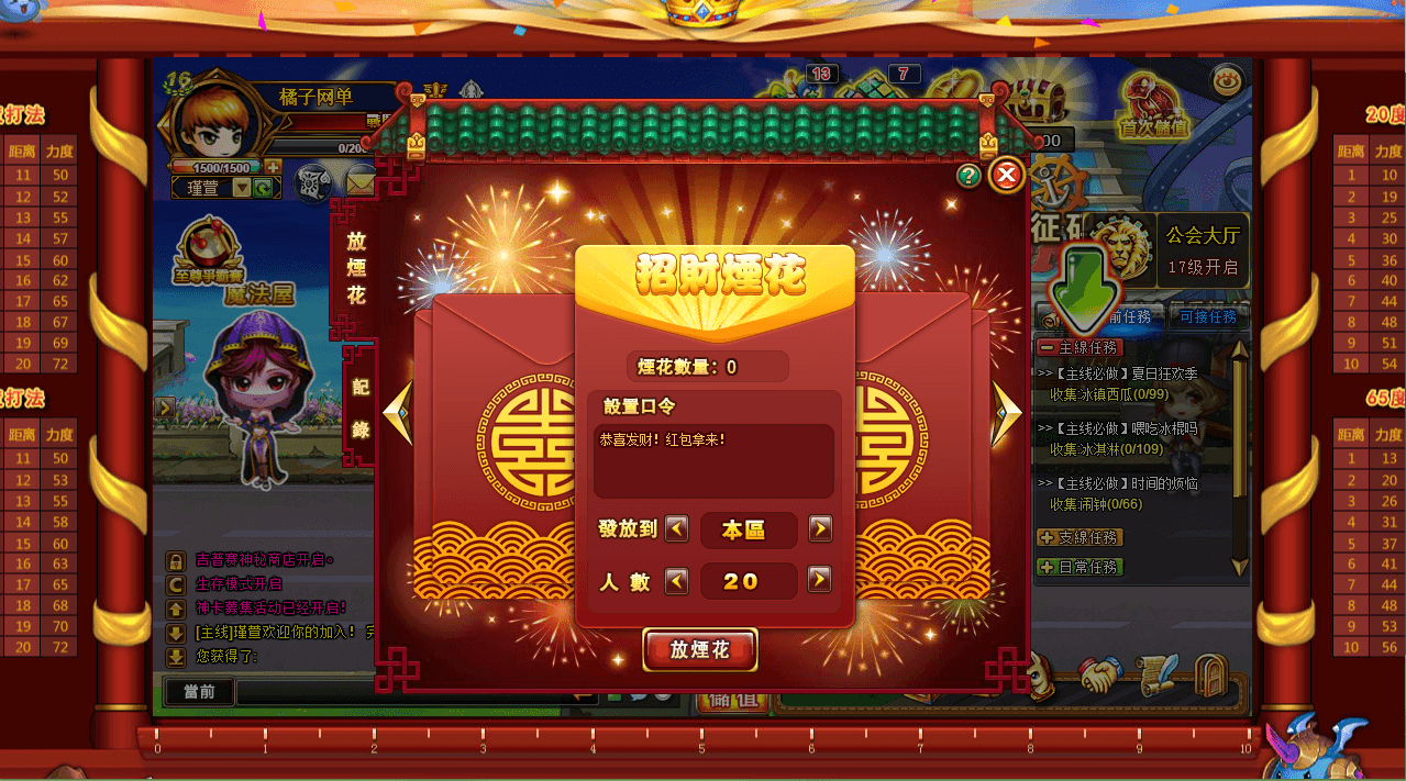 [网页游戏] Q版射击类竞技页游【弹弹堂10.8独家纹章版】最新整理单机一键即玩镜像端