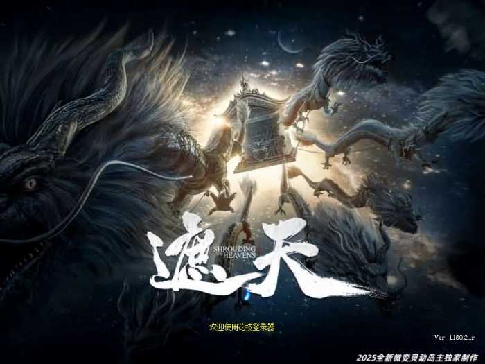 [手工架设] DOF端游【110遮天超变四大陆全职业2-3觉】-七玩网