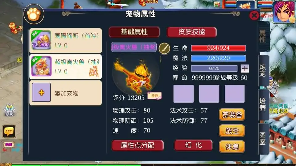 MT3换皮梦幻 侠客西游3 Linux手工服务端+GM后台+教程+源码