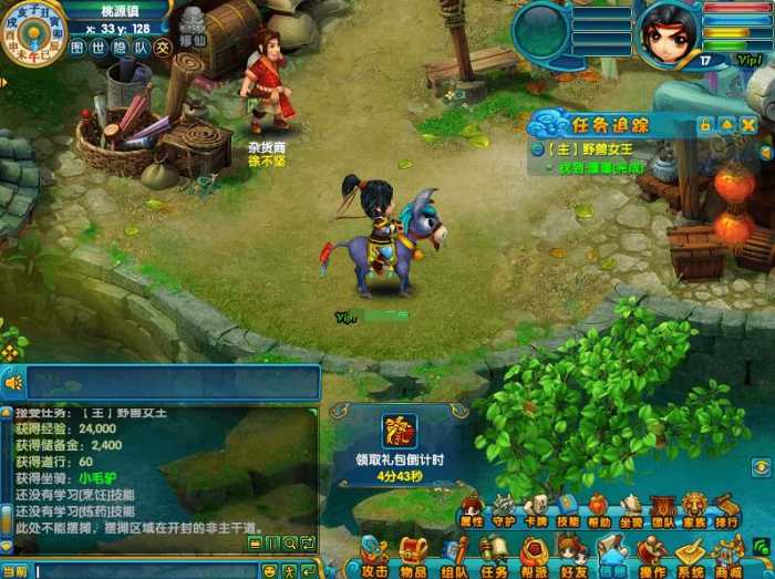 【2024年11月6日更新】Q版回合制网游【八仙醉梦online】11月新版Win端整合+GM助手+教学视频