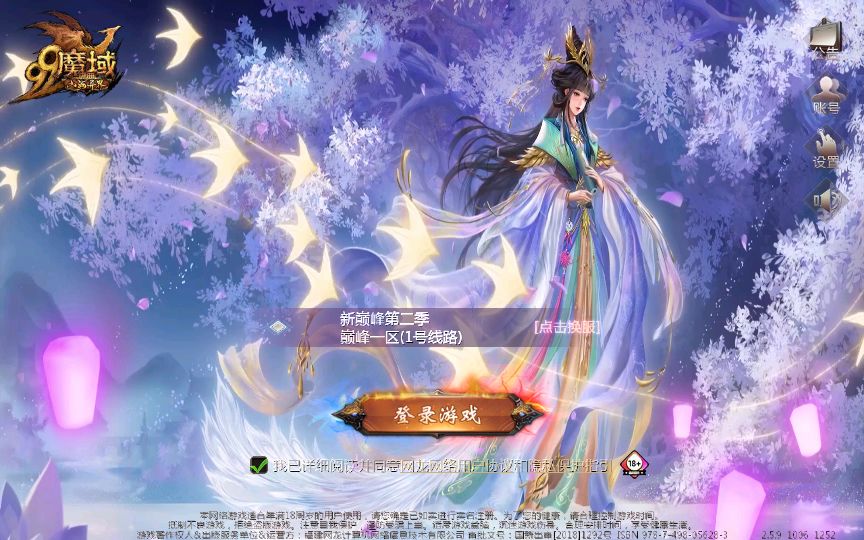 1655互通魔域 新巅峰第二季 Win半手工服务端+GM工具+外网教程