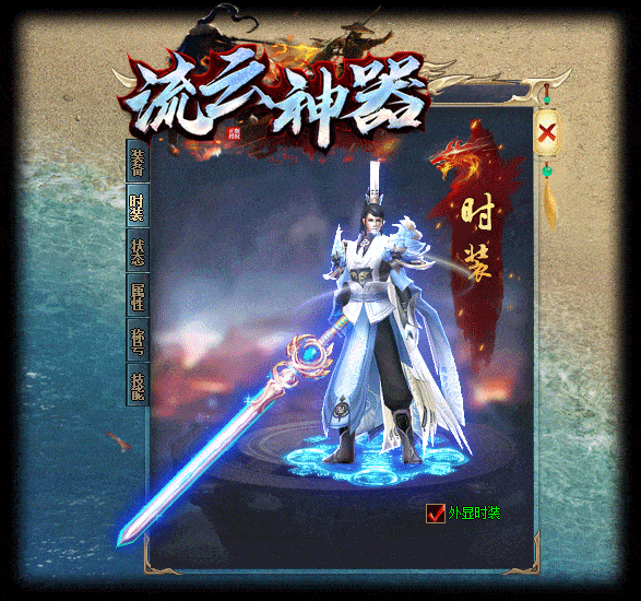 [一键安装] 7月最新-流云神器-沙城BOSS版-单职业-魔王冰雪打宝-无限刀-不巅峰假人-GOM精修