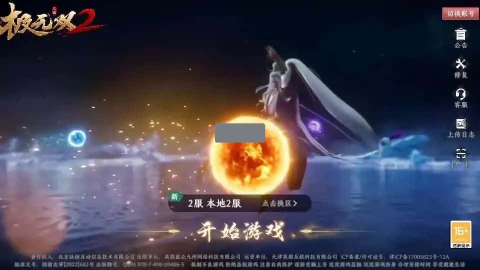 [手游源码] 动作ARPG手游【极无双2完整版】Linux手工服务端+安卓+搭建教程