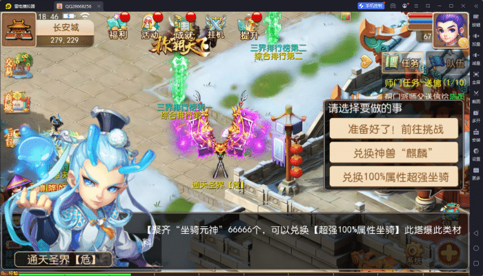 [一键安装] 【亲测进游戏】二开梦幻【爱玩西游】2024最新单机一键端，网页GM后台！