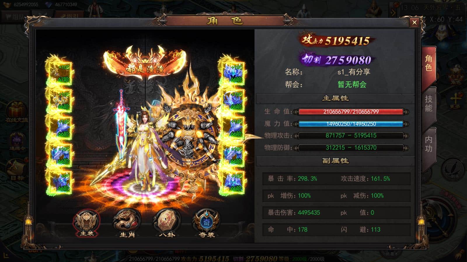 [手游源码] 无极魔道/神器三/一键游戏端/GM授权后台/运营后台/安卓/苹果/教程