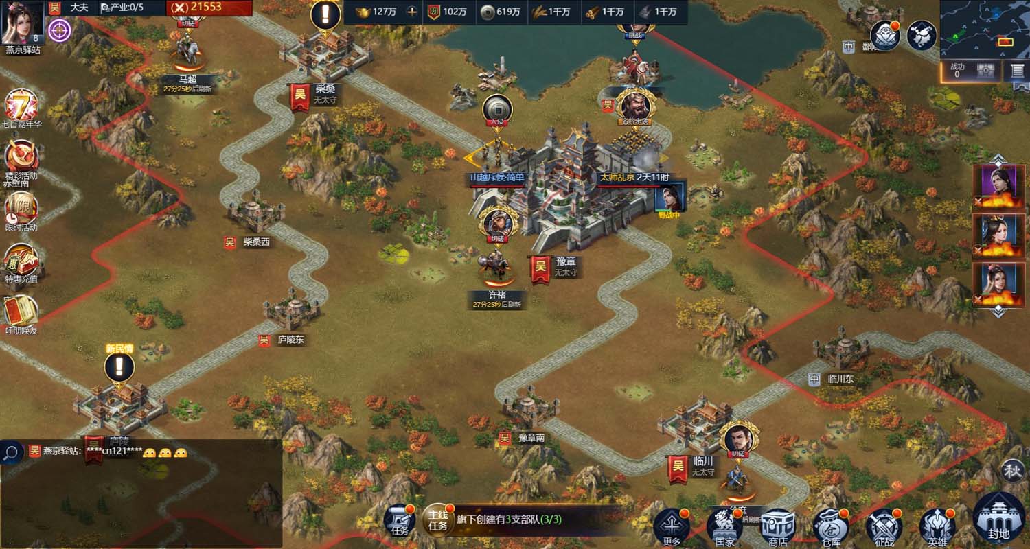 [手游源码] 三国争霸/最强王者/骑兵冲突/兵临天下/一键游戏端/手工端/运营后台/安卓/视频教程