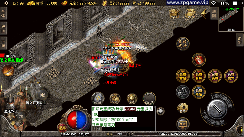 [手游源码] 战神引擎传奇 吉祥合击三职业-白猪3.1 新整理Win服务端+GM后台+教程