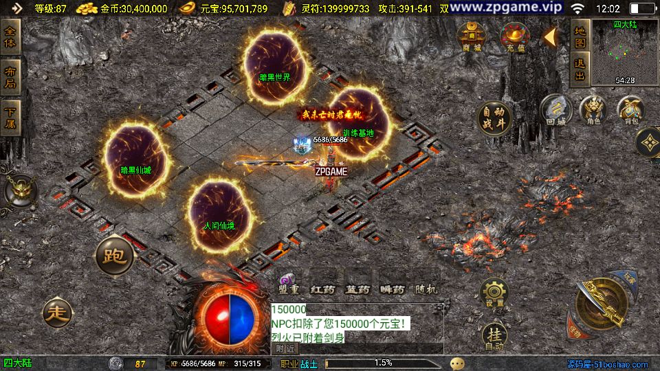 [手游源码] 战神引擎传奇 星魂传说新UI修复版 新整理Win服务端+GM后台+教程