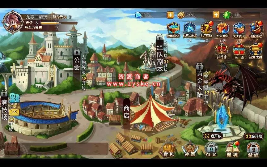 横版格斗手游【斩幻想】 win单机一键服务端