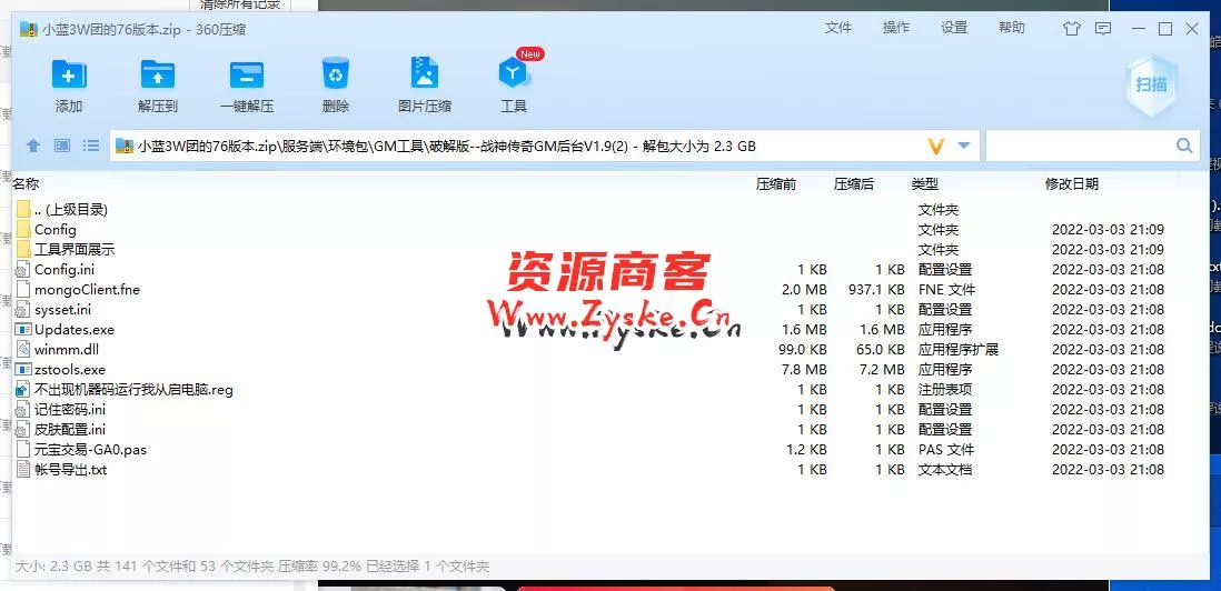 【网游单机】3月23日更新 破解版 小蓝3W团的76版本 绝对复古+战神裤衩版完美复古传奇 win端 未测试